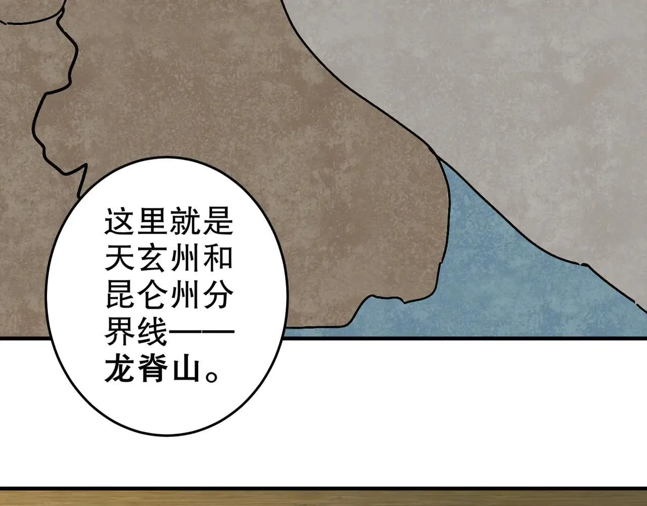 278-出发！昆仑州33