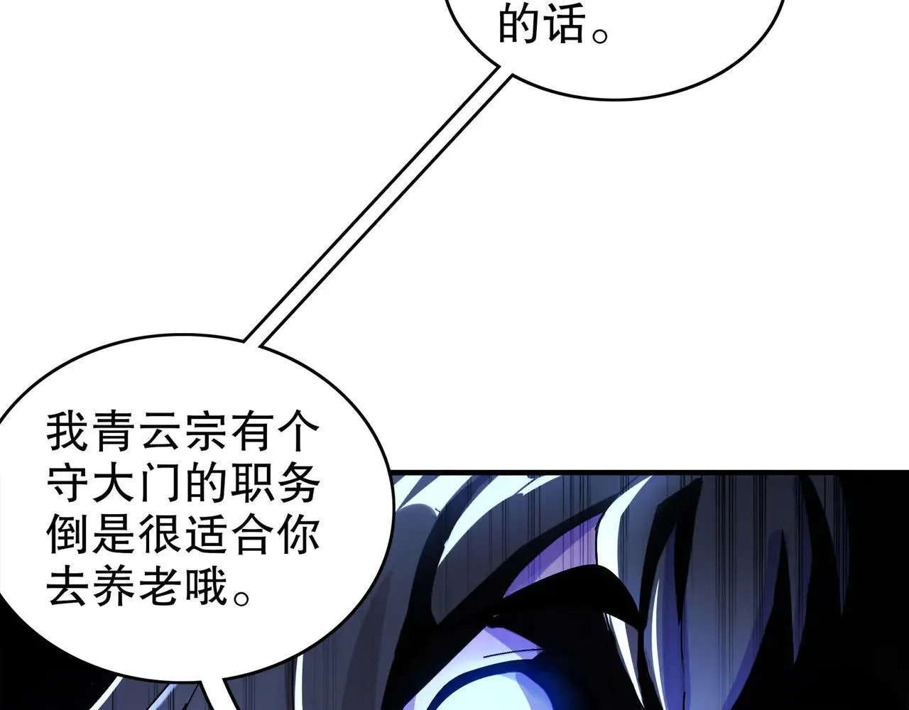 276-离奇的邀约54