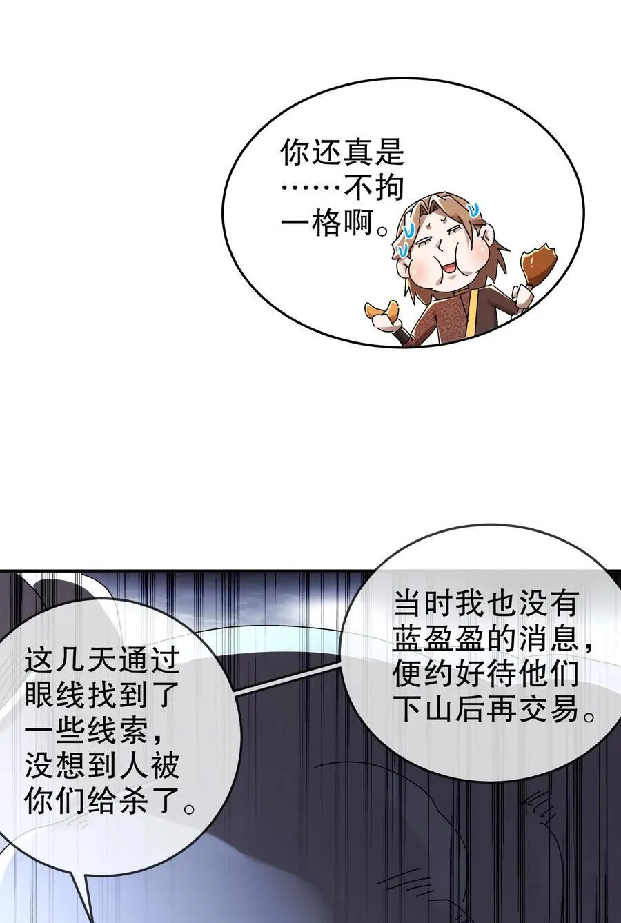 284 大奸商！11