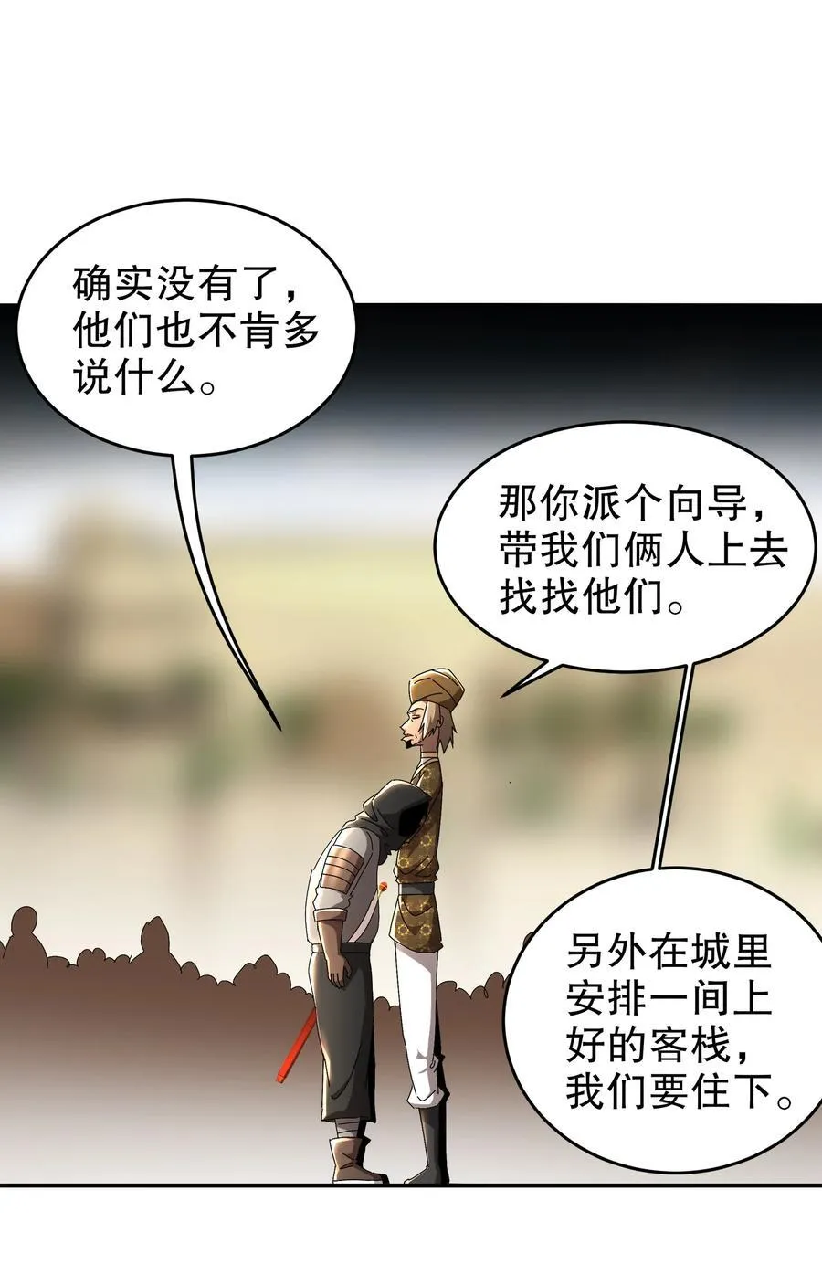 285 我在鬼市英雄救美23