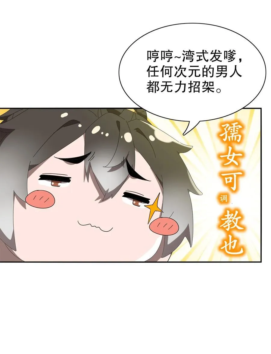 293 孺女可调教也29