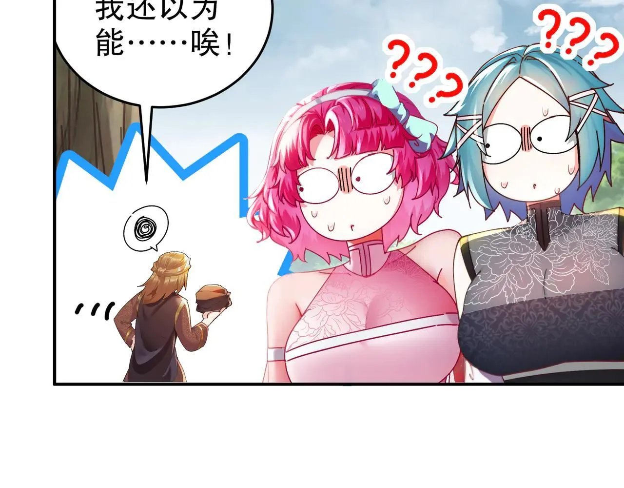 280-莫名其妙的遭遇战20