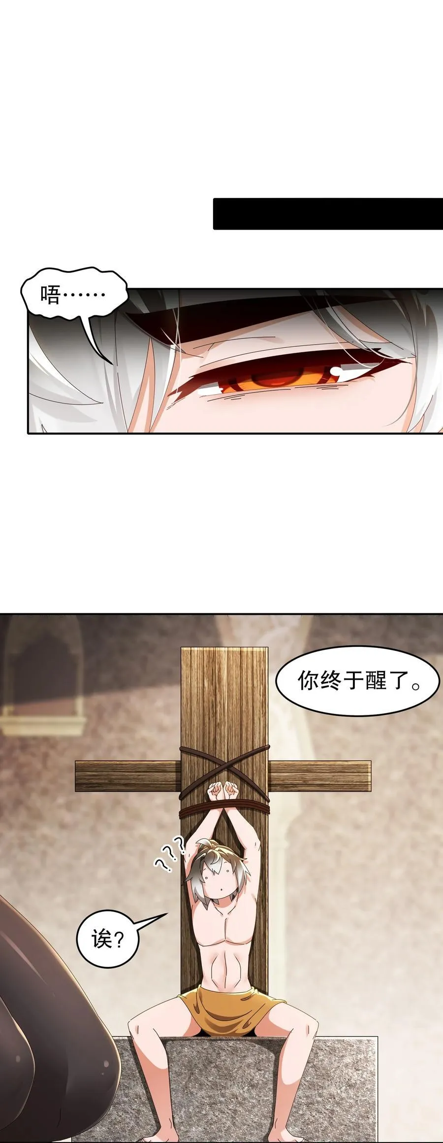 290 我想挑战一下软肋23