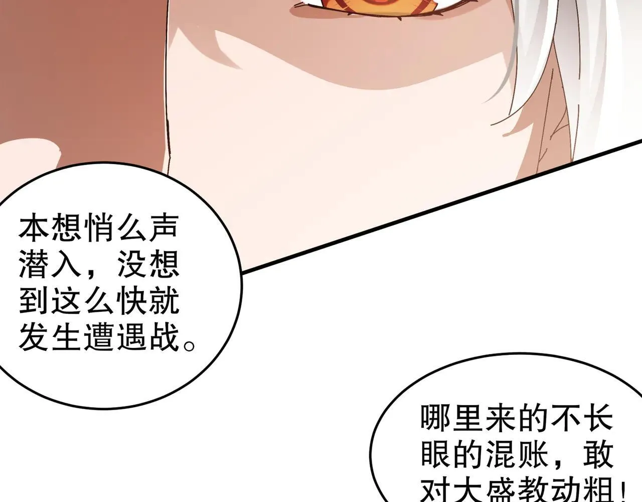280-莫名其妙的遭遇战59