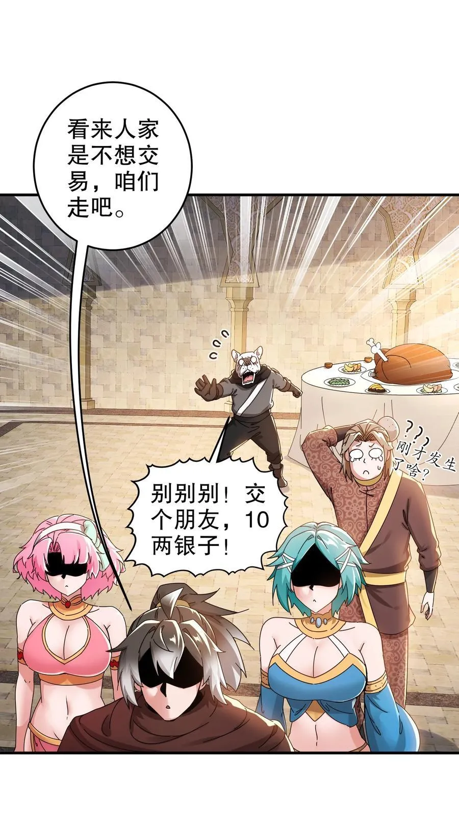 284 大奸商！25