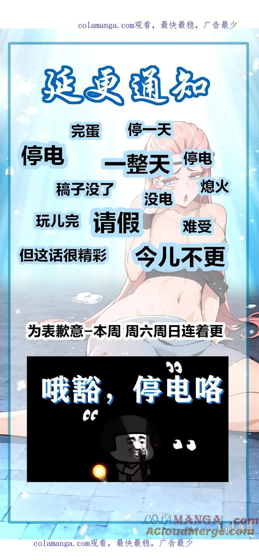 延更 通知0