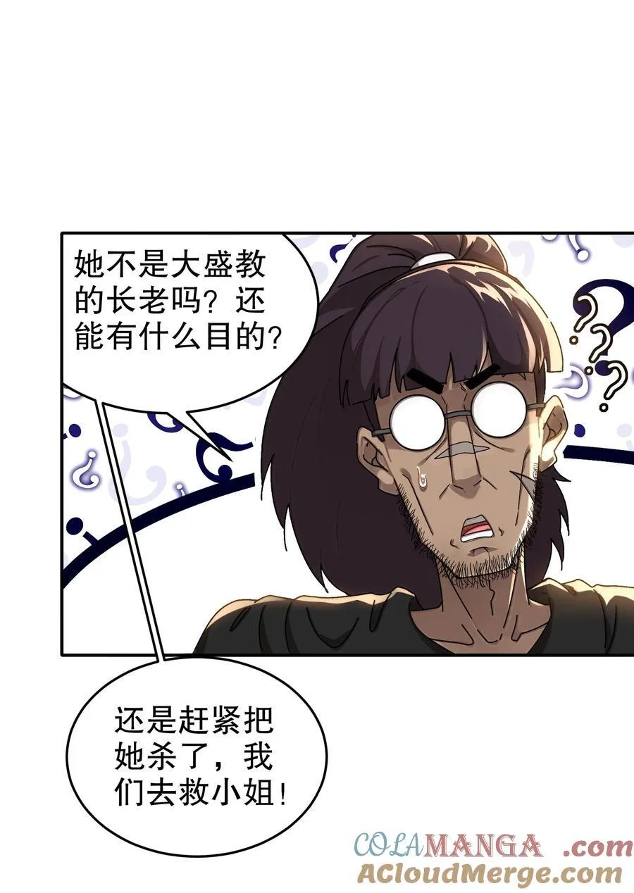 297 林幸，必死？12