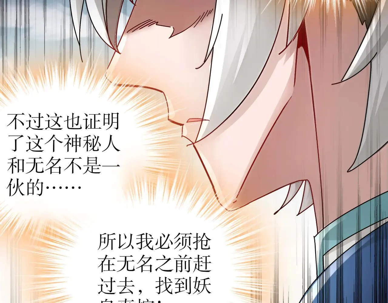 276-离奇的邀约36