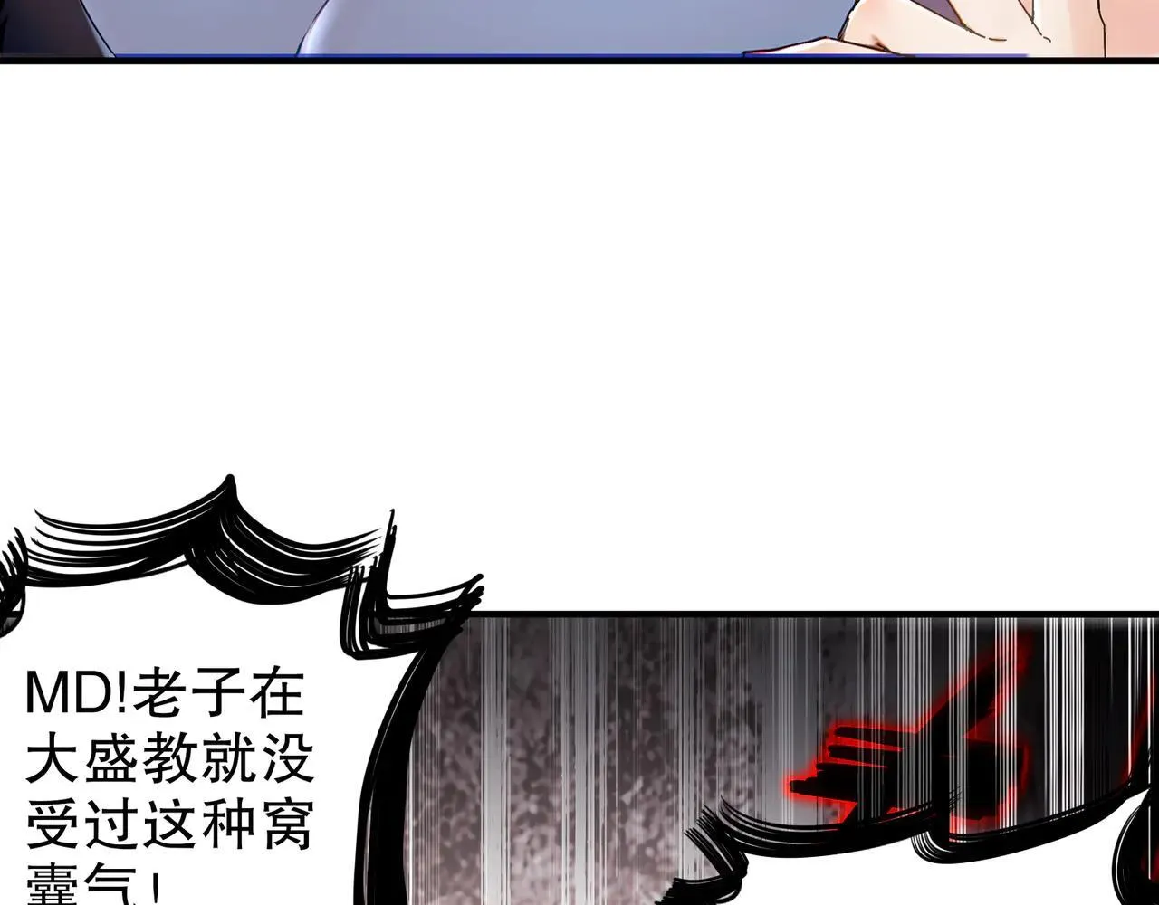 281-瞧不起谁呢！63