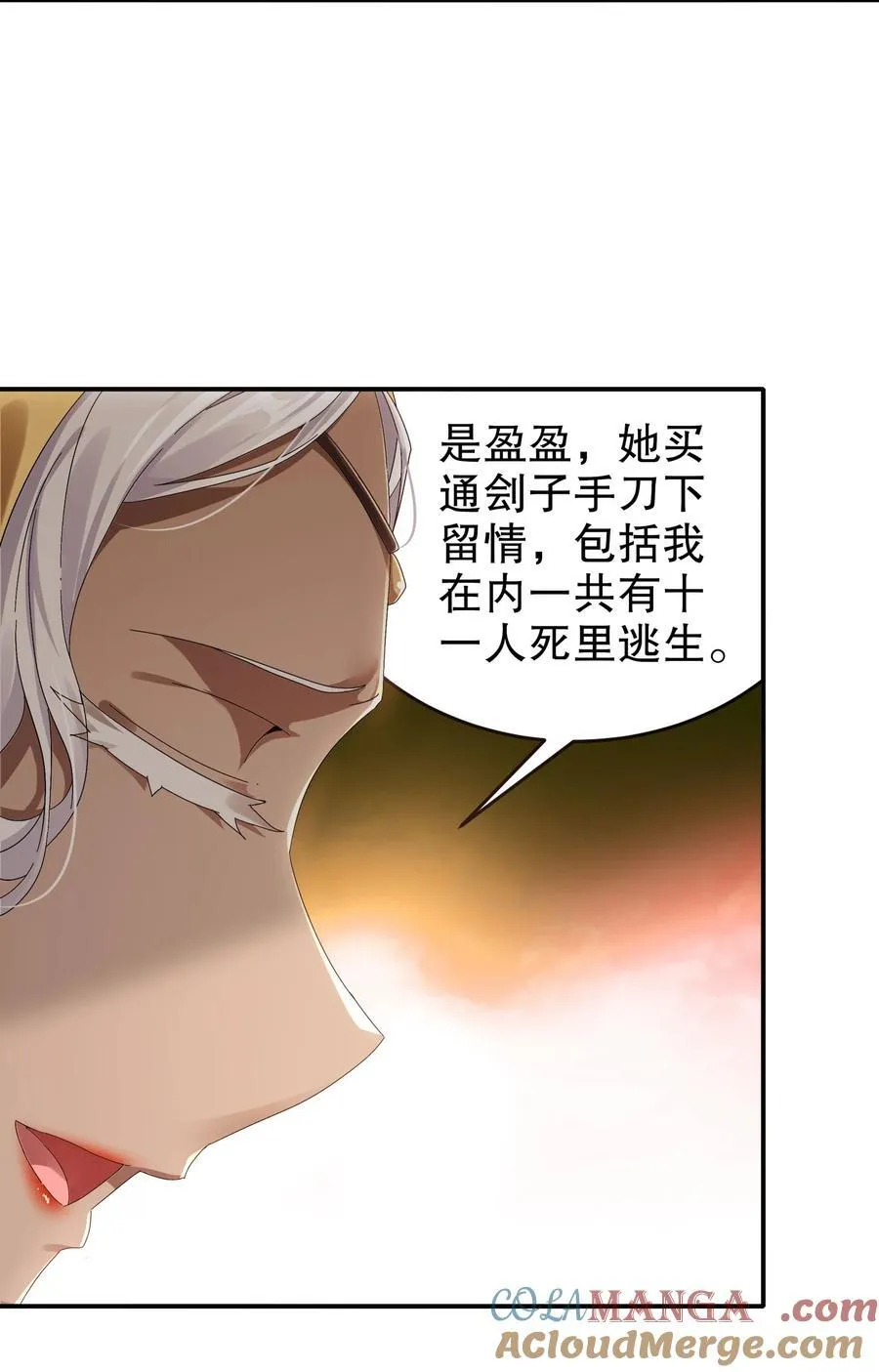 297 林幸，必死？20