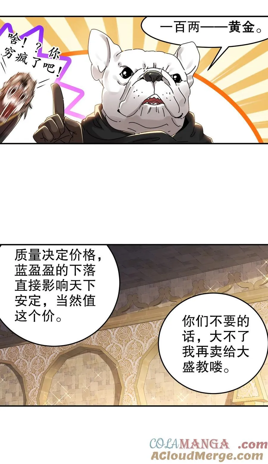284 大奸商！14