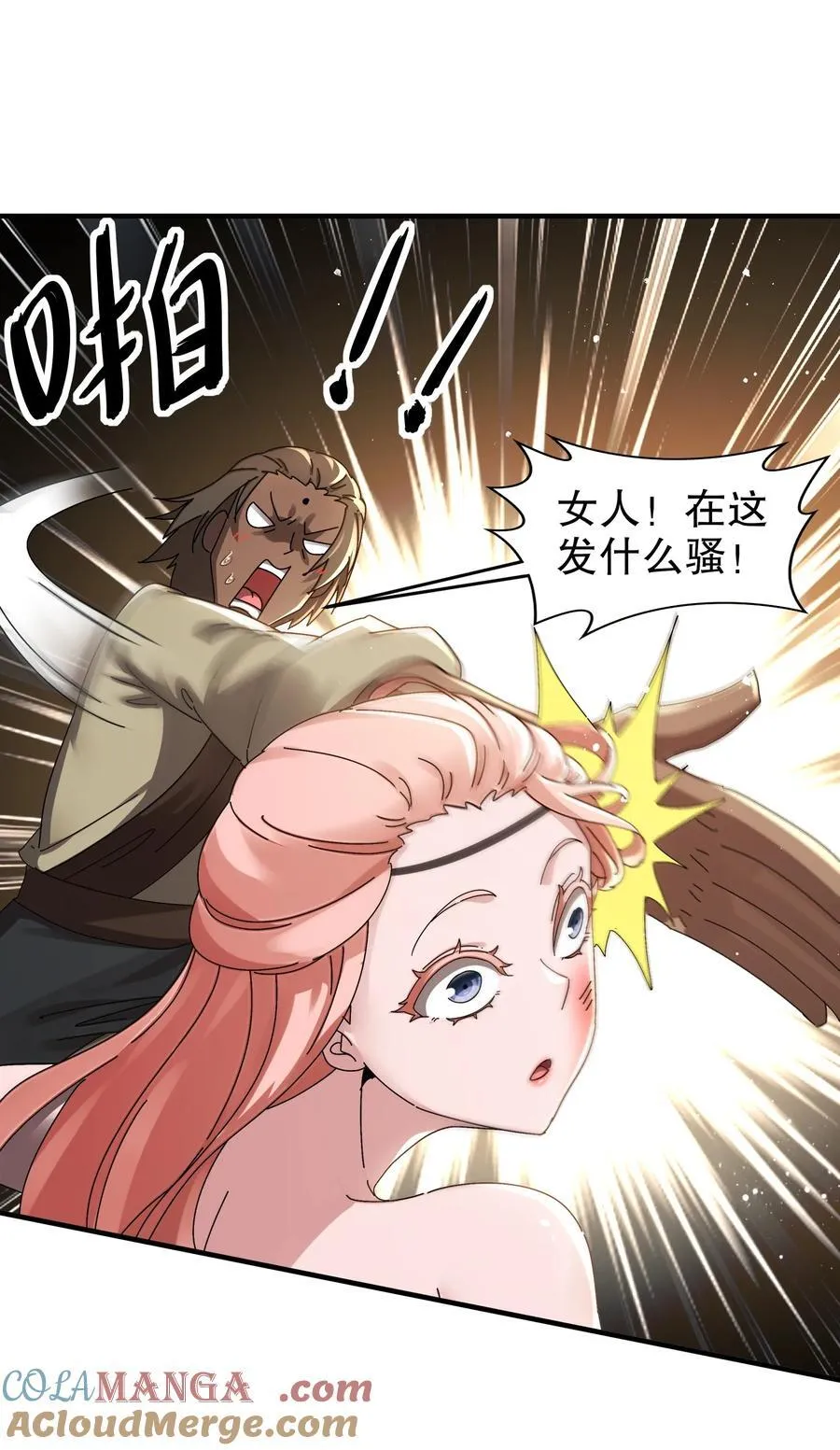 286 太好了公子14