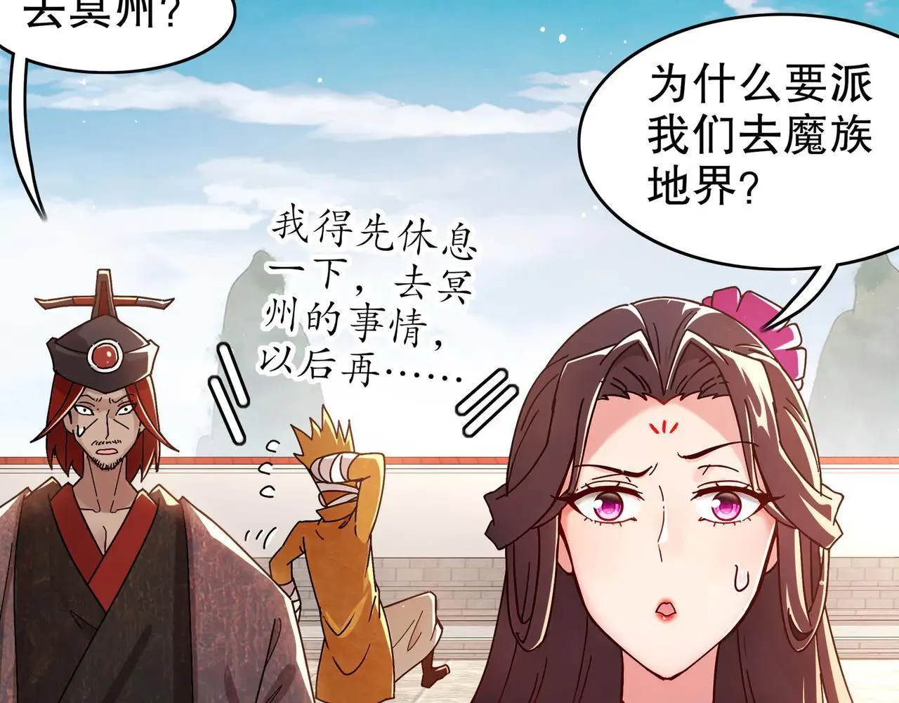 276-离奇的邀约51