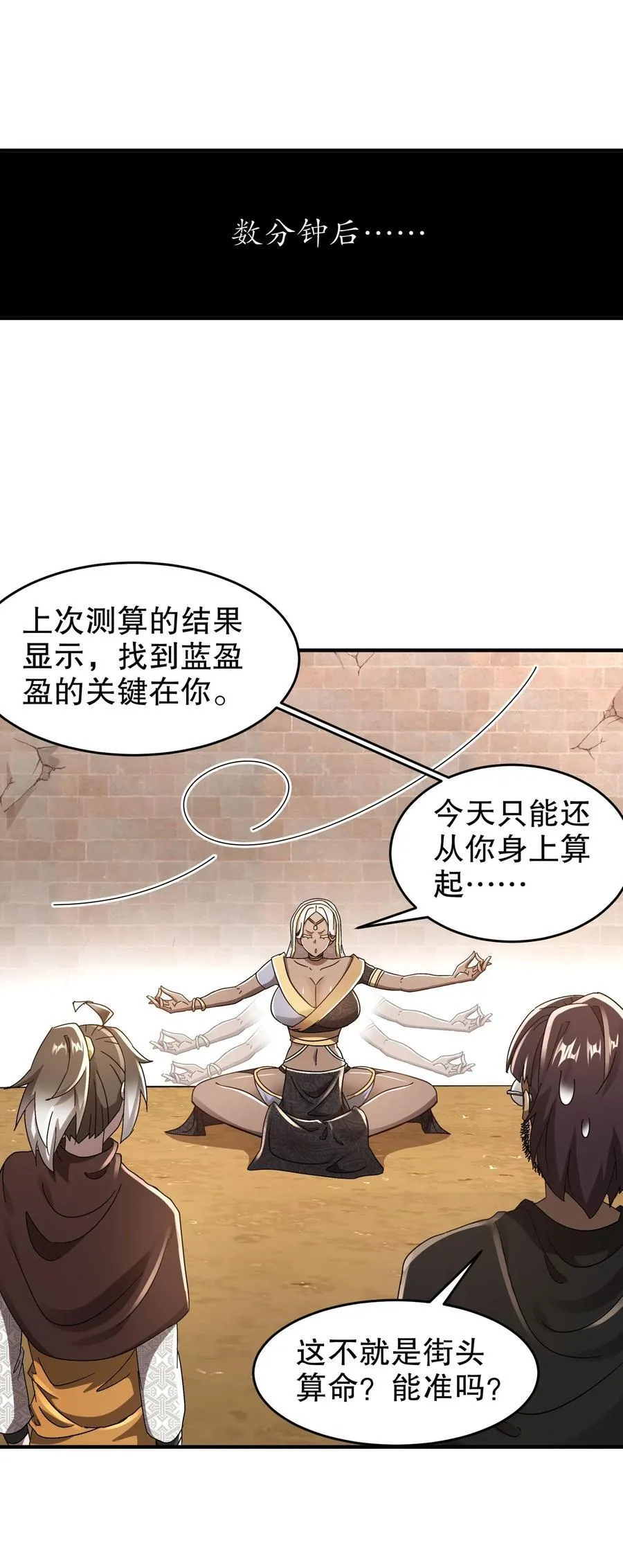 297 林幸，必死？27