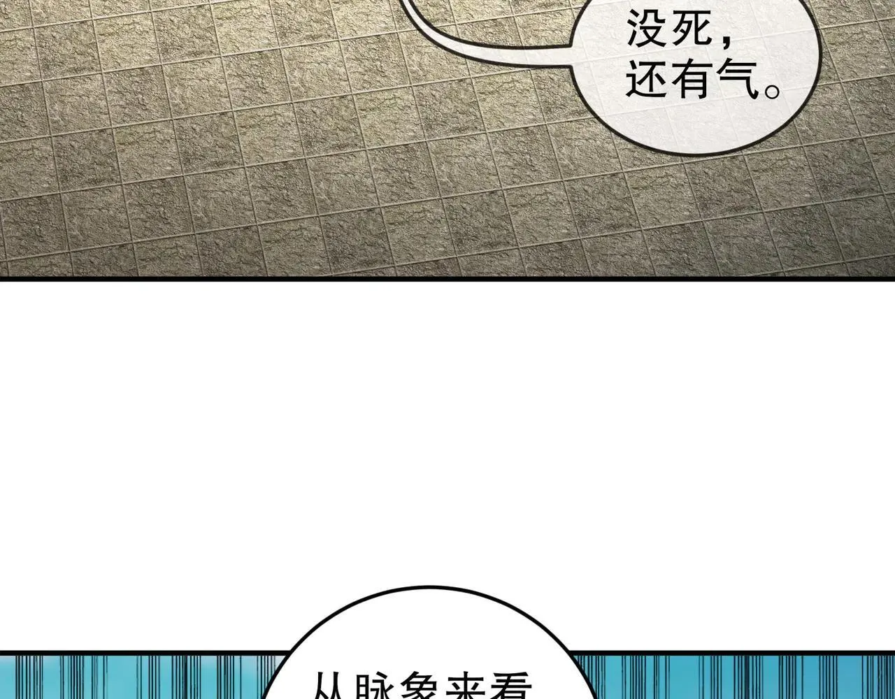 276-离奇的邀约6