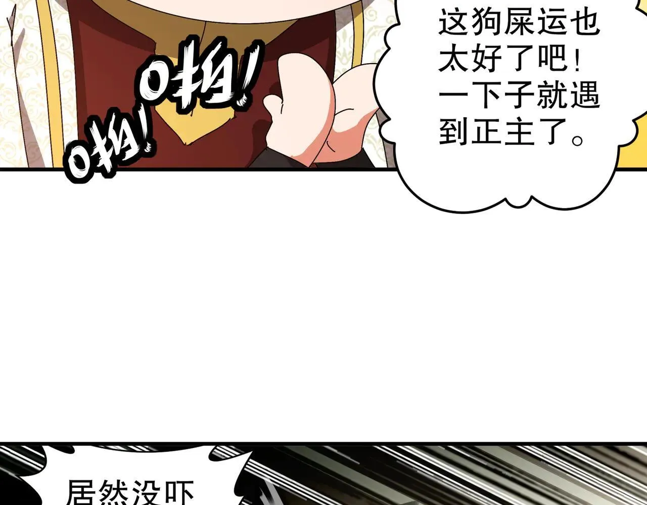 280-莫名其妙的遭遇战63