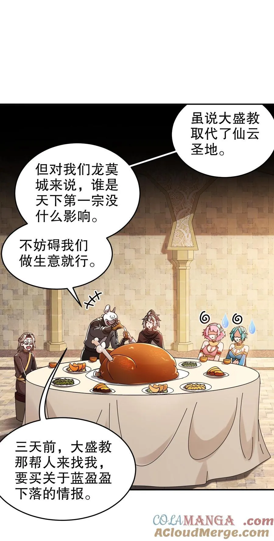 284 大奸商！8
