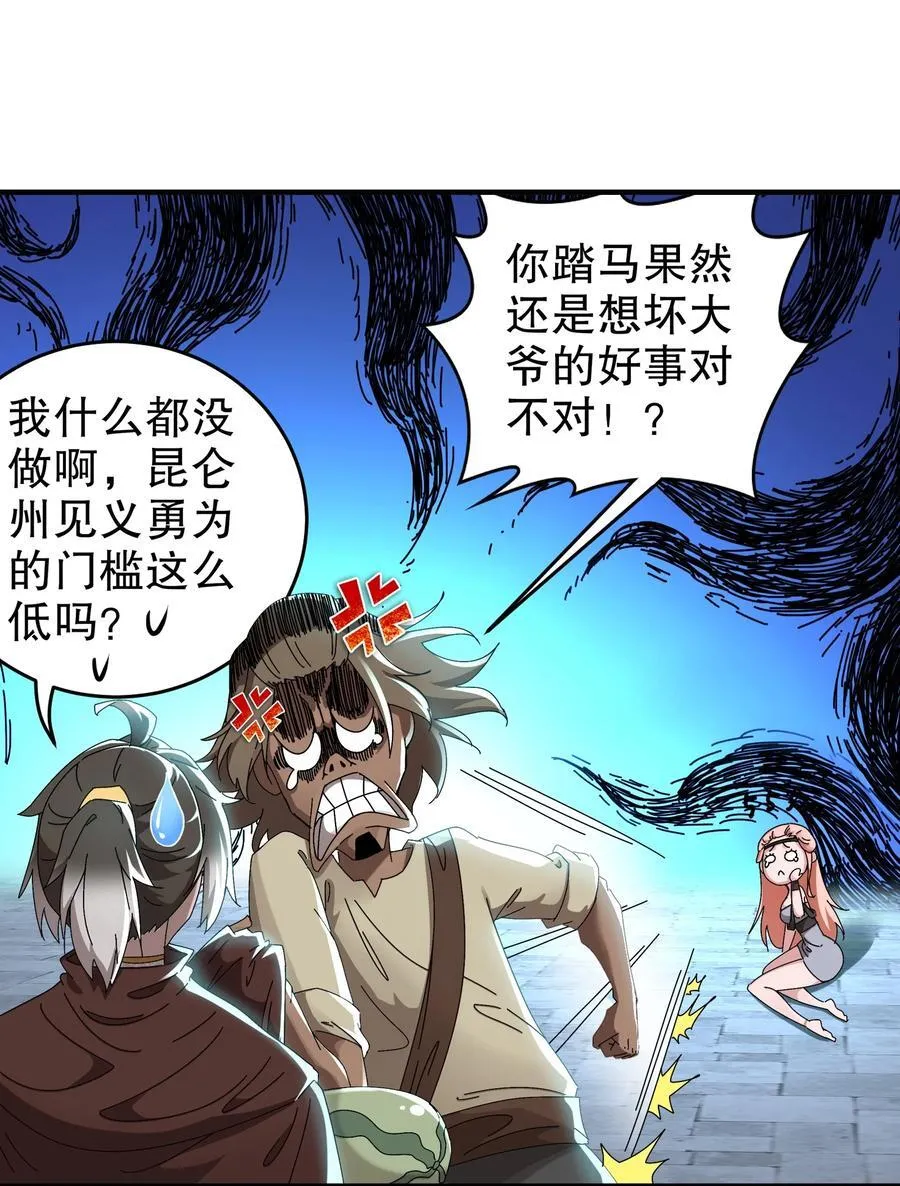 286 太好了公子17
