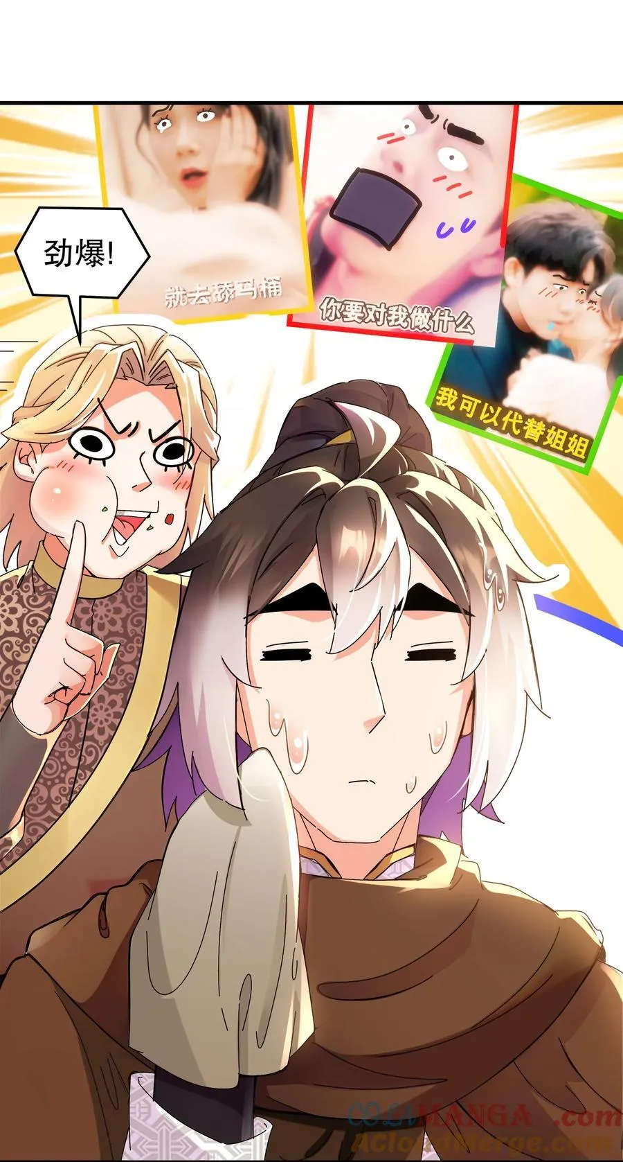 284 大奸商！20
