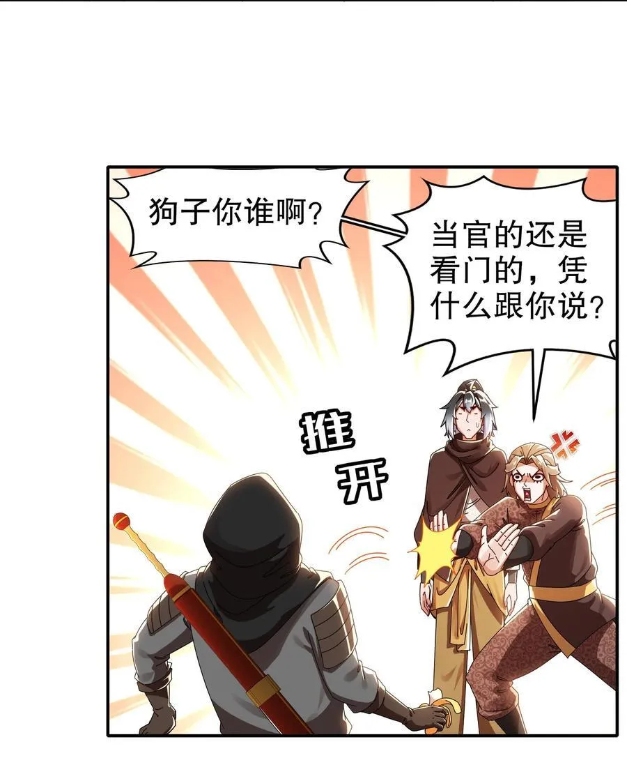 283 我做狗，有操守5