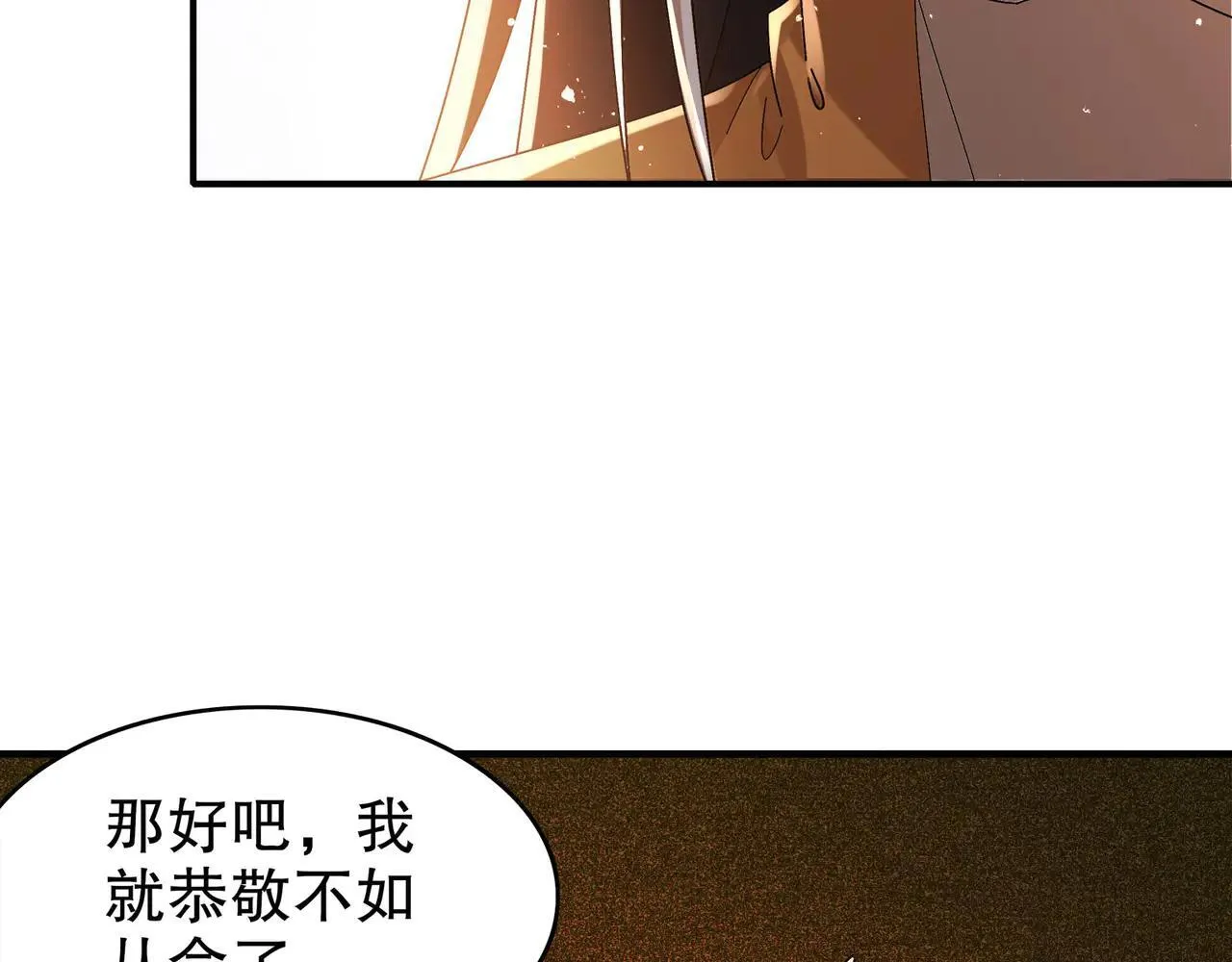 276-离奇的邀约47