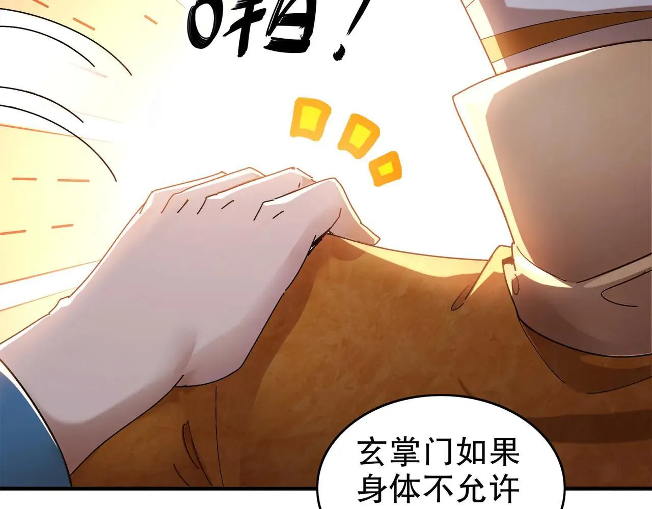 276-离奇的邀约53