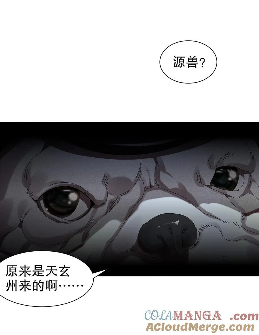 283 我做狗，有操守8