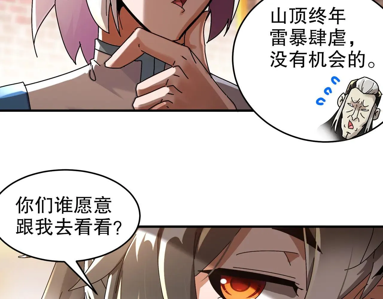 278-出发！昆仑州38