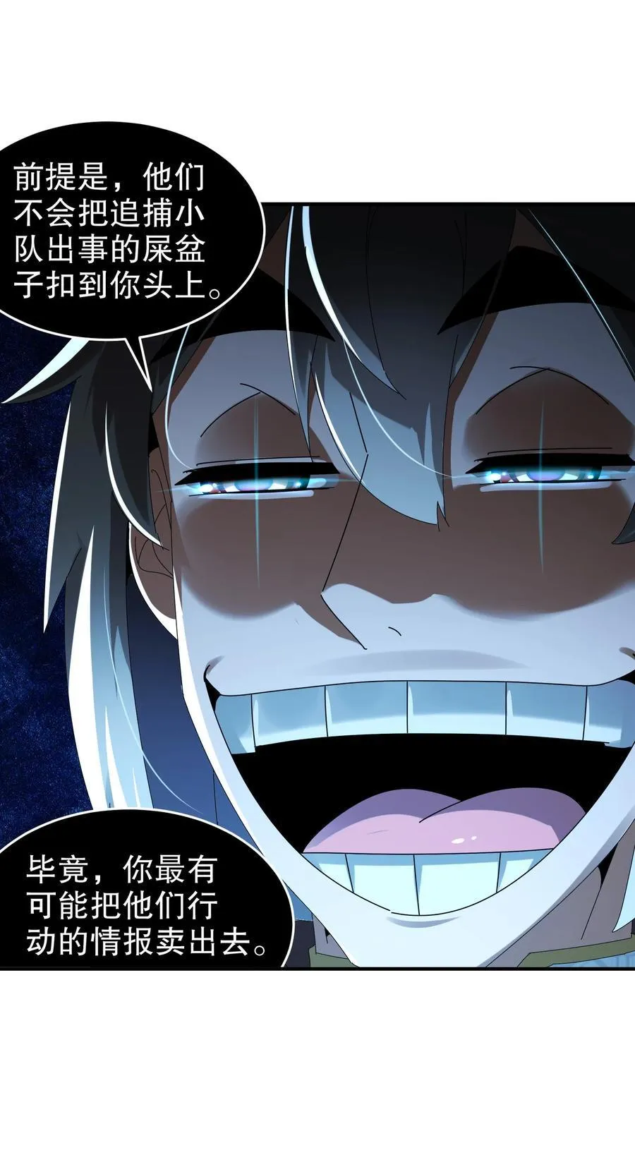 284 大奸商！23