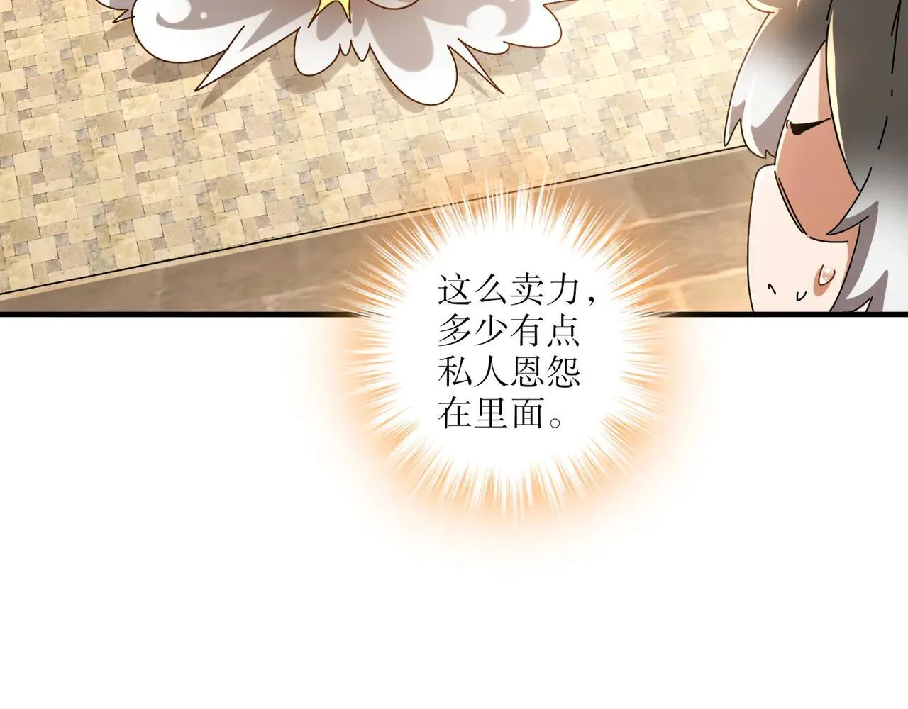296-灵魂翻译39