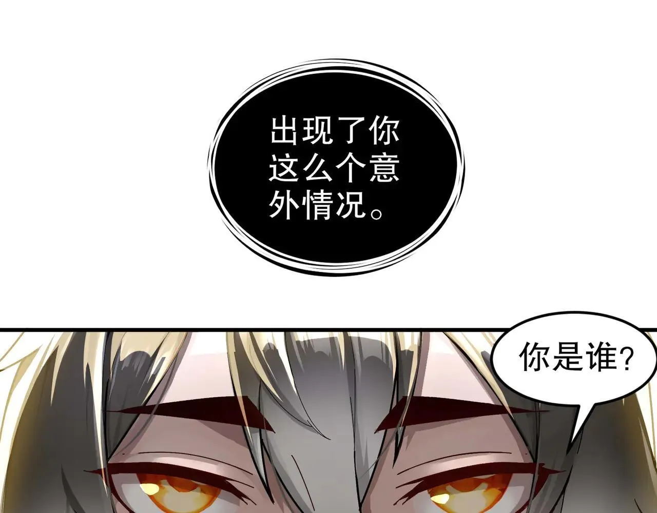 276-离奇的邀约23