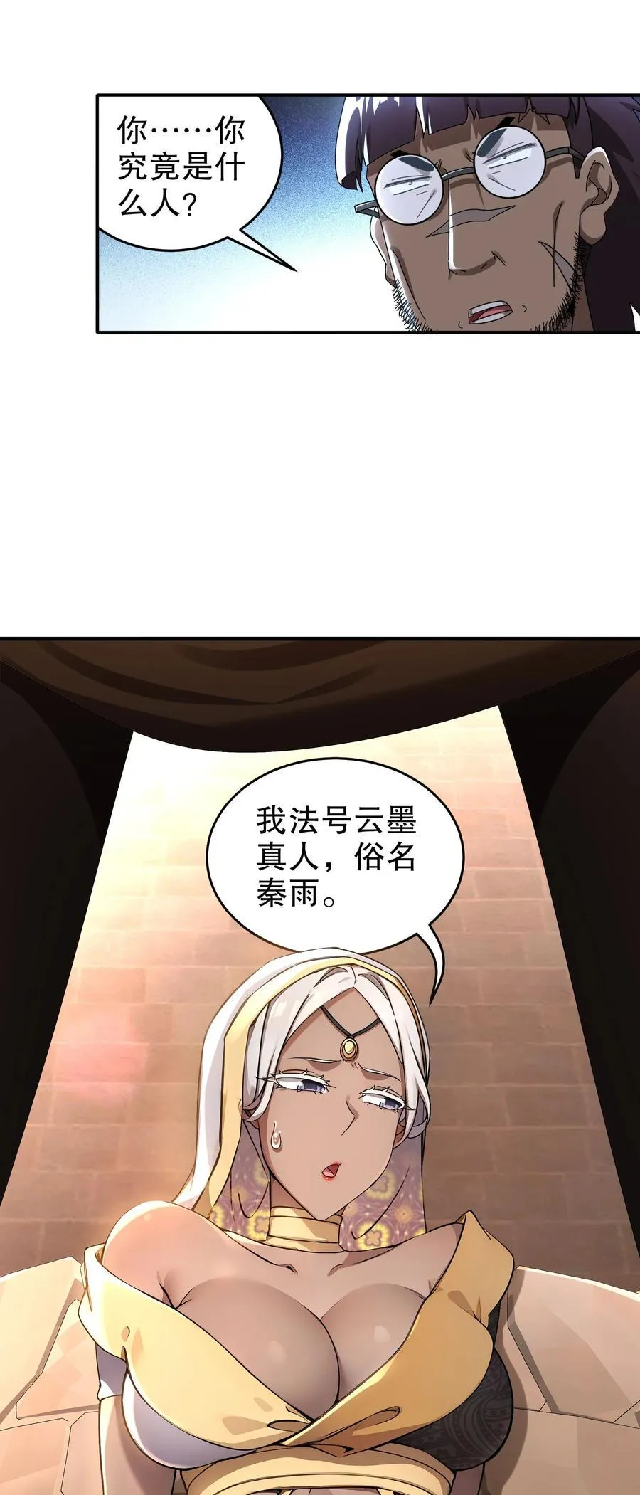 297 林幸，必死？15