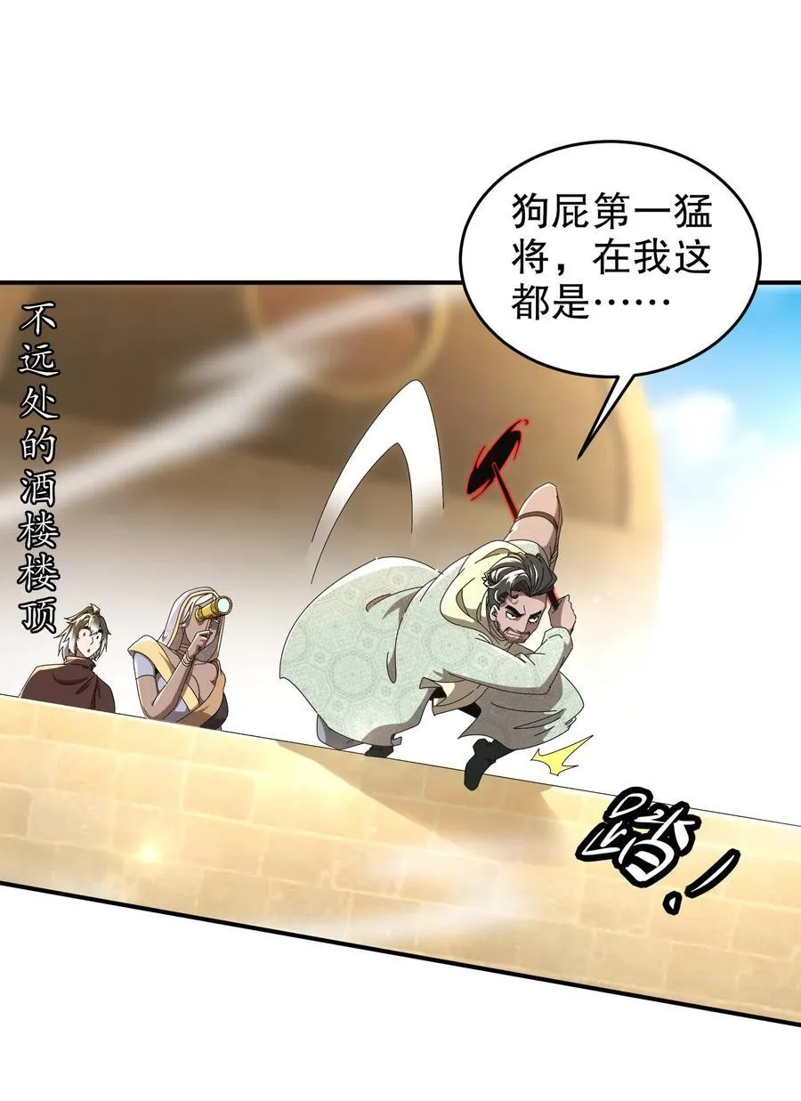 295 杀他？我会出手11