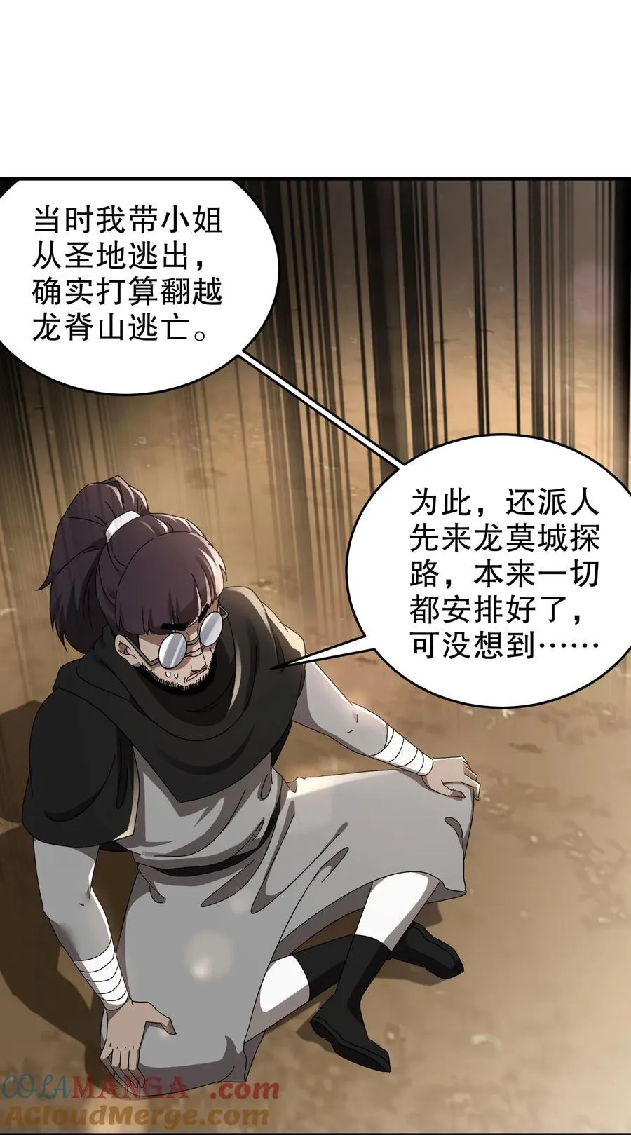 297 林幸，必死？2