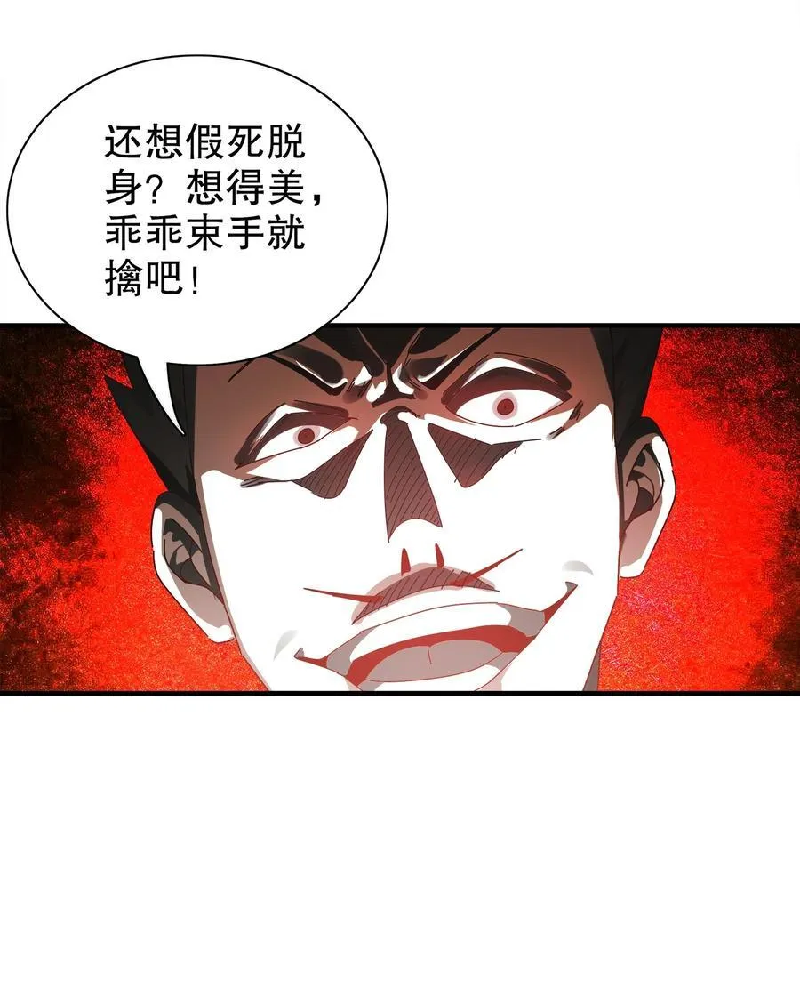 295 杀他？我会出手5
