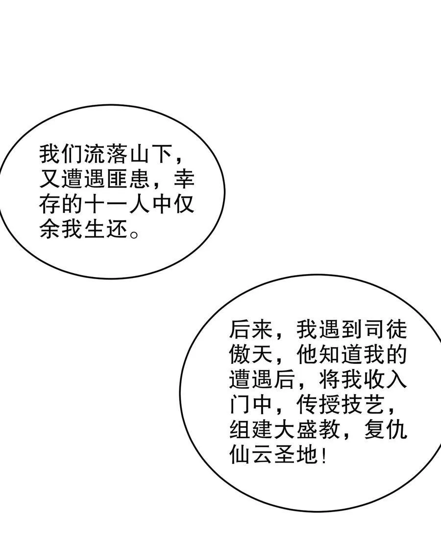 297 林幸，必死？21