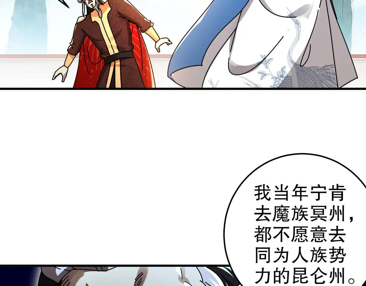 278-出发！昆仑州30