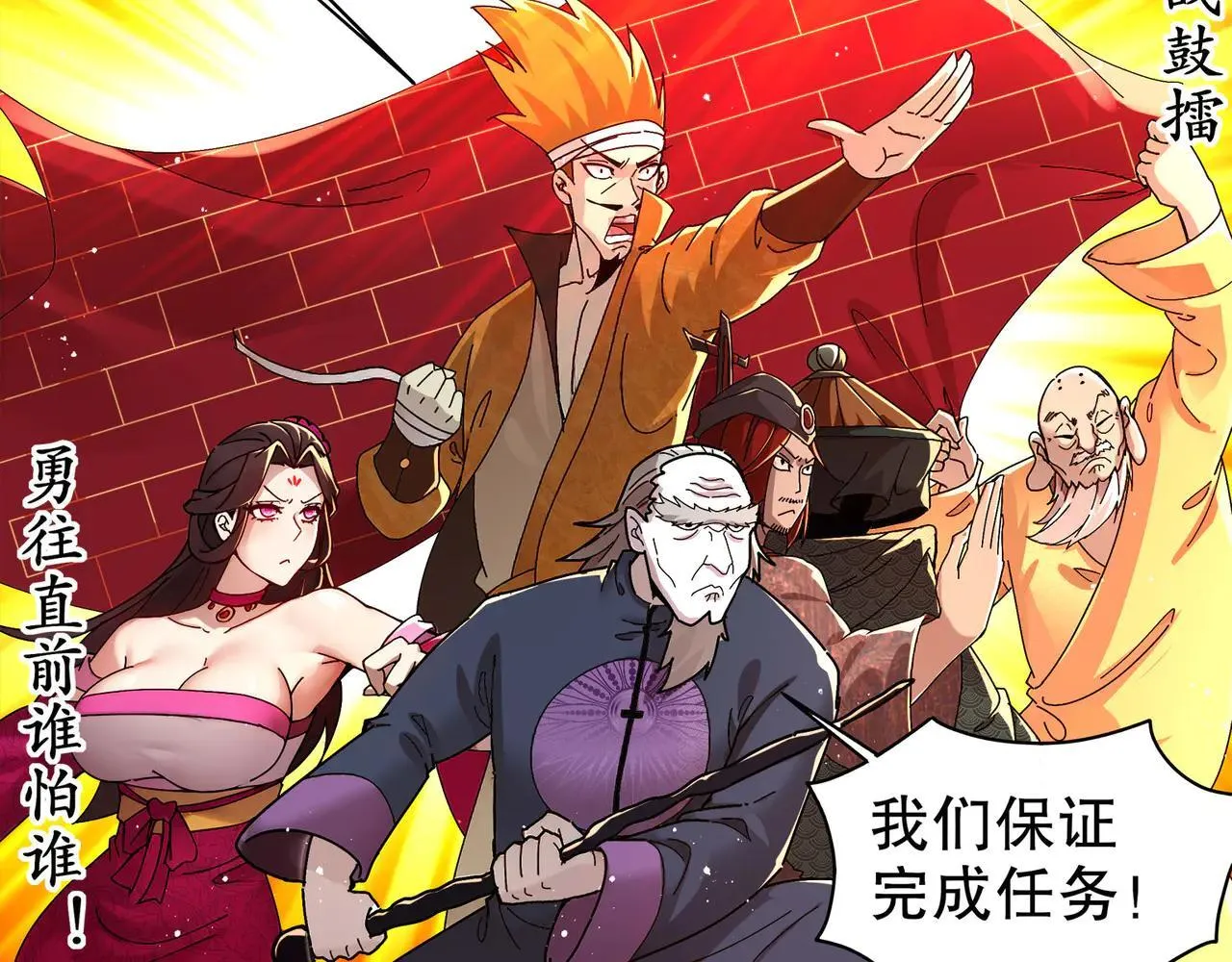 276-离奇的邀约58