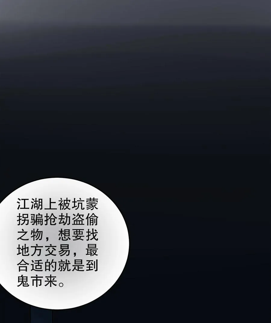 285 我在鬼市英雄救美27