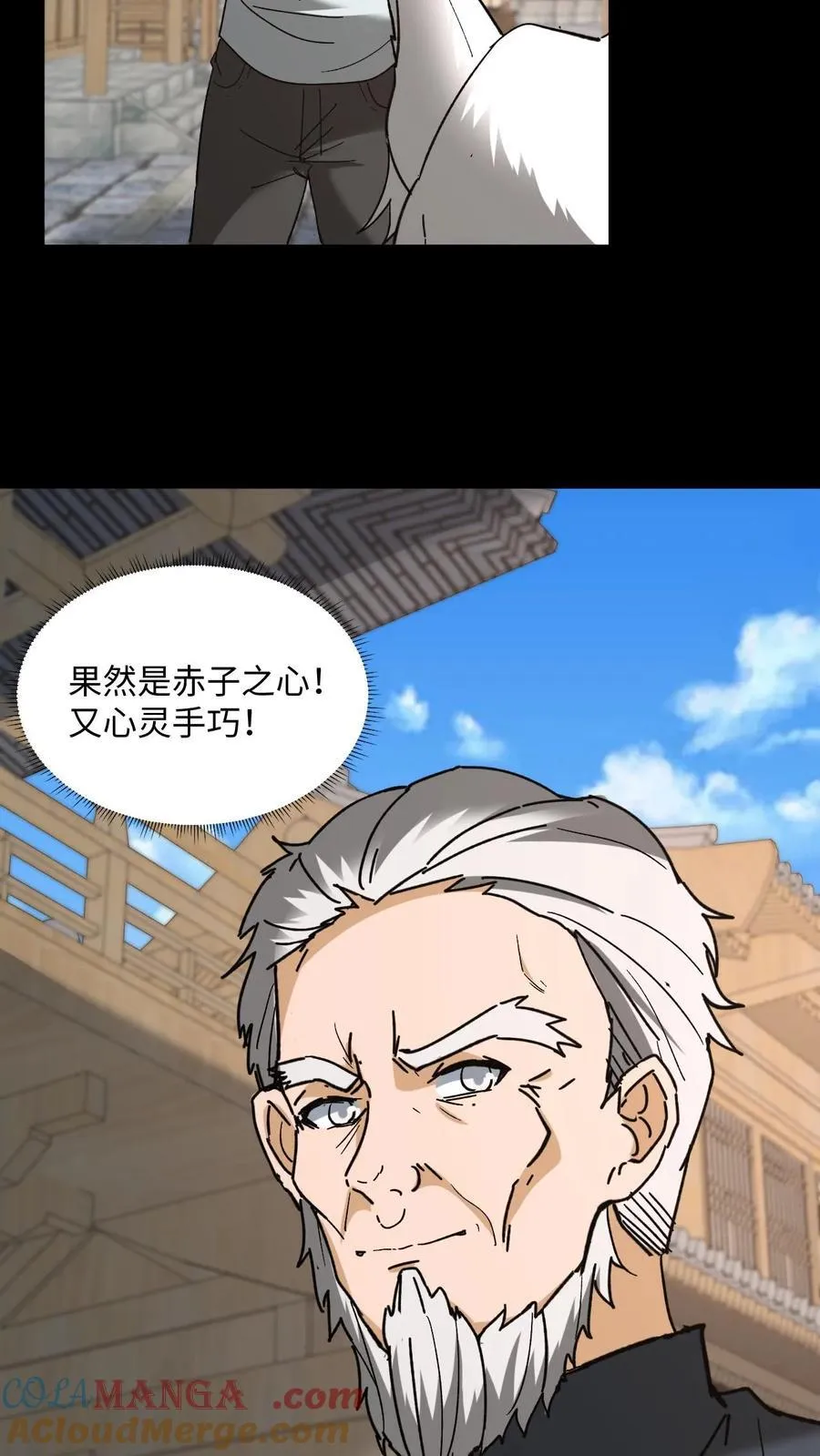 第494话 最后一项考验20