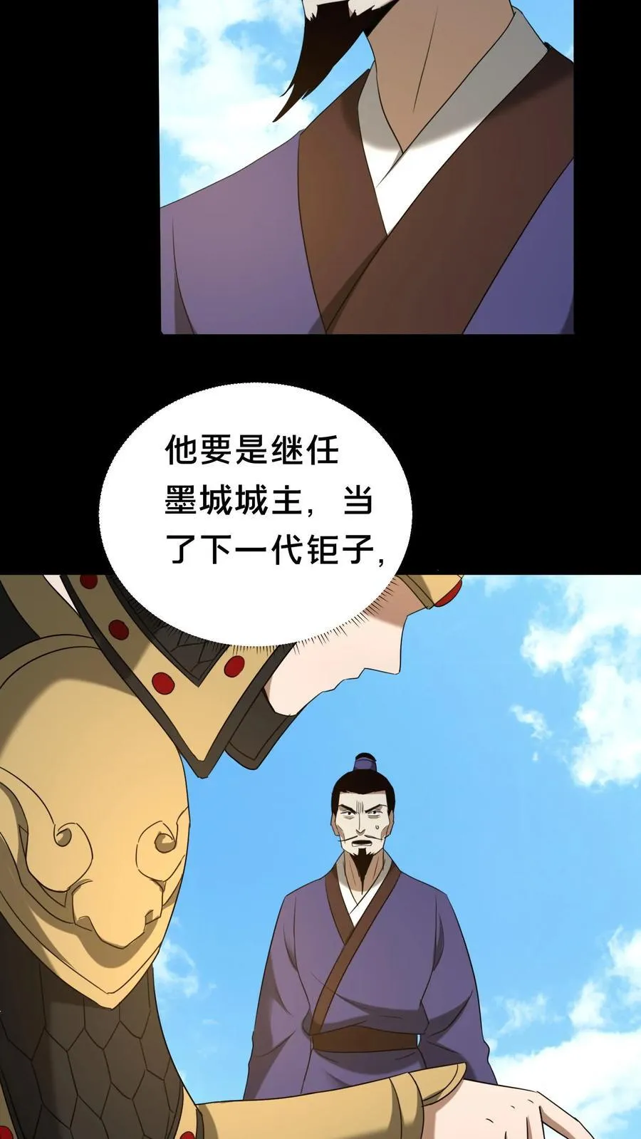 第484话 钜子的选择9