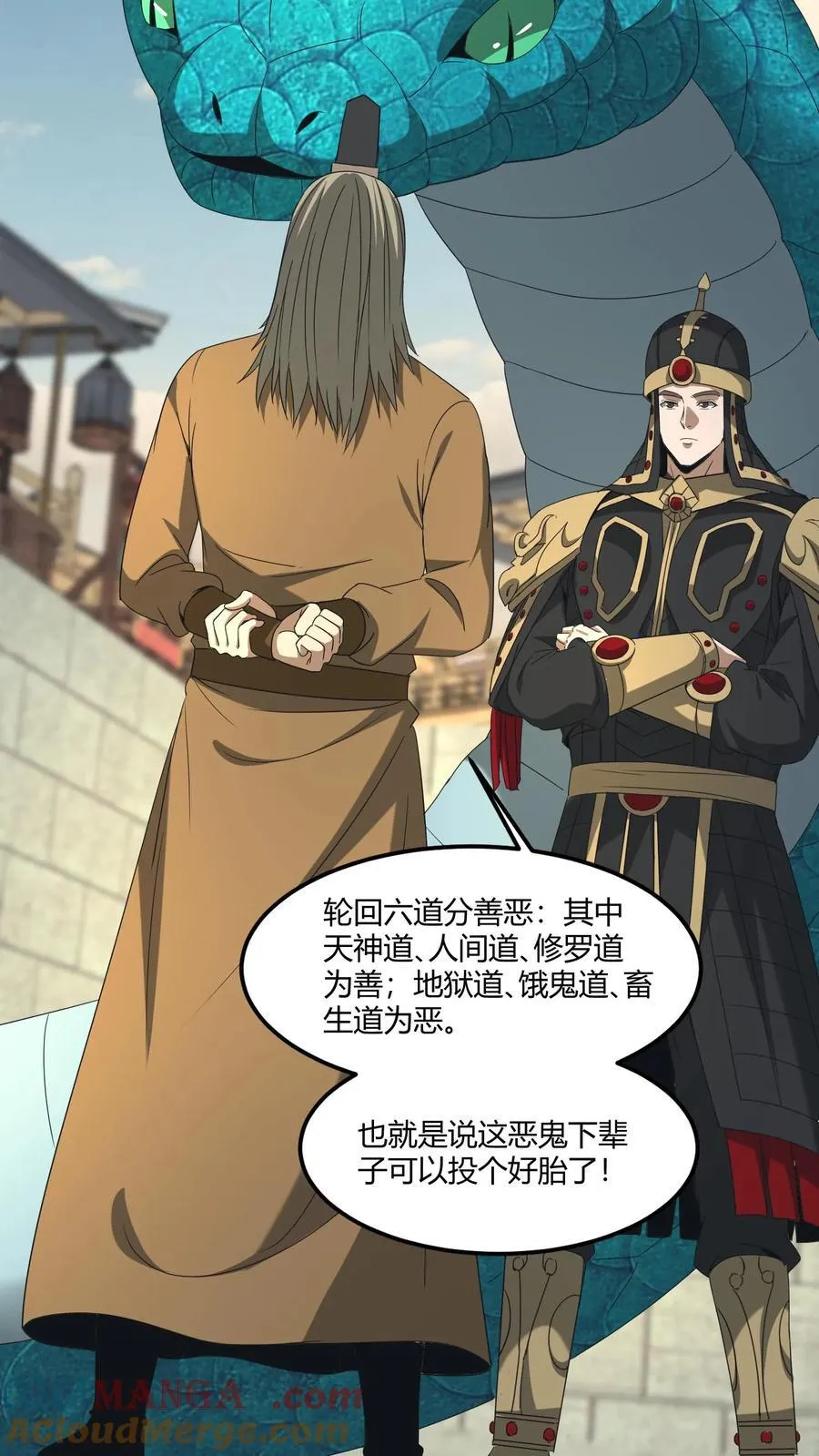 第506话 天志河18