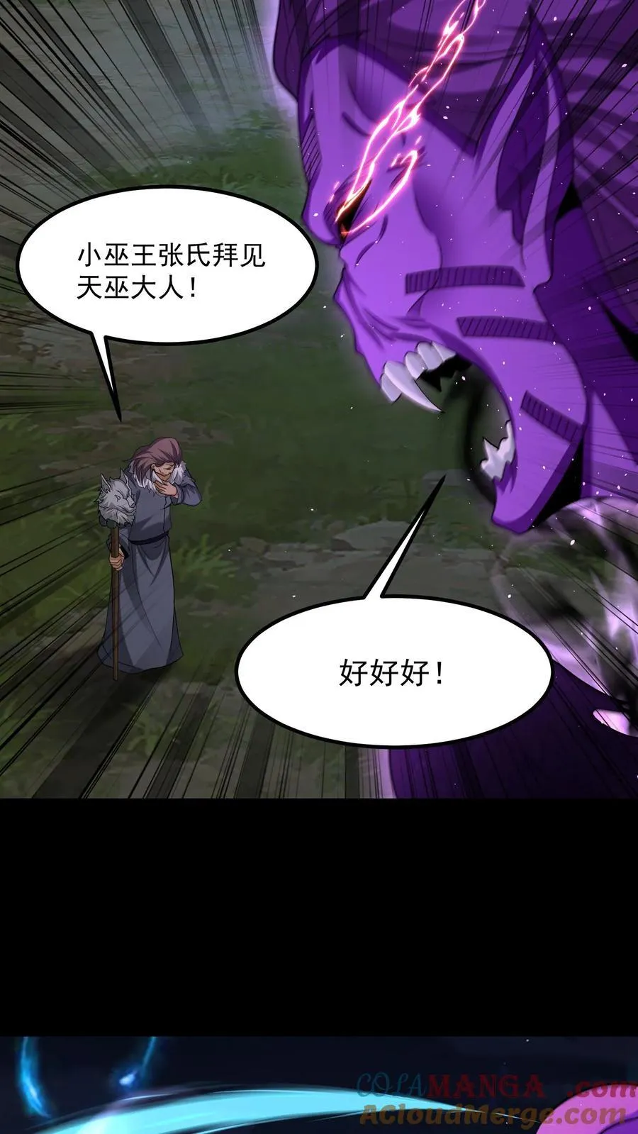 第503话 七羽天巫12