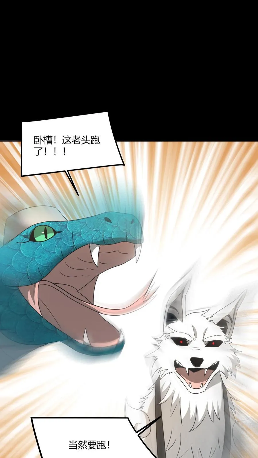 第507话 道藏关闭11