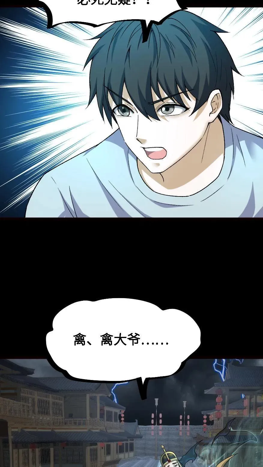 第490话 买卖完成9