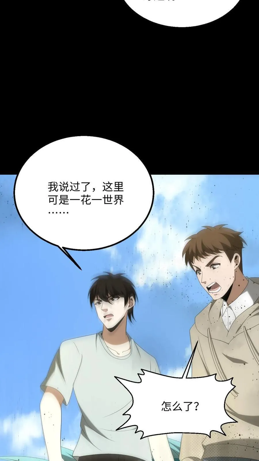 第480话 墨城7