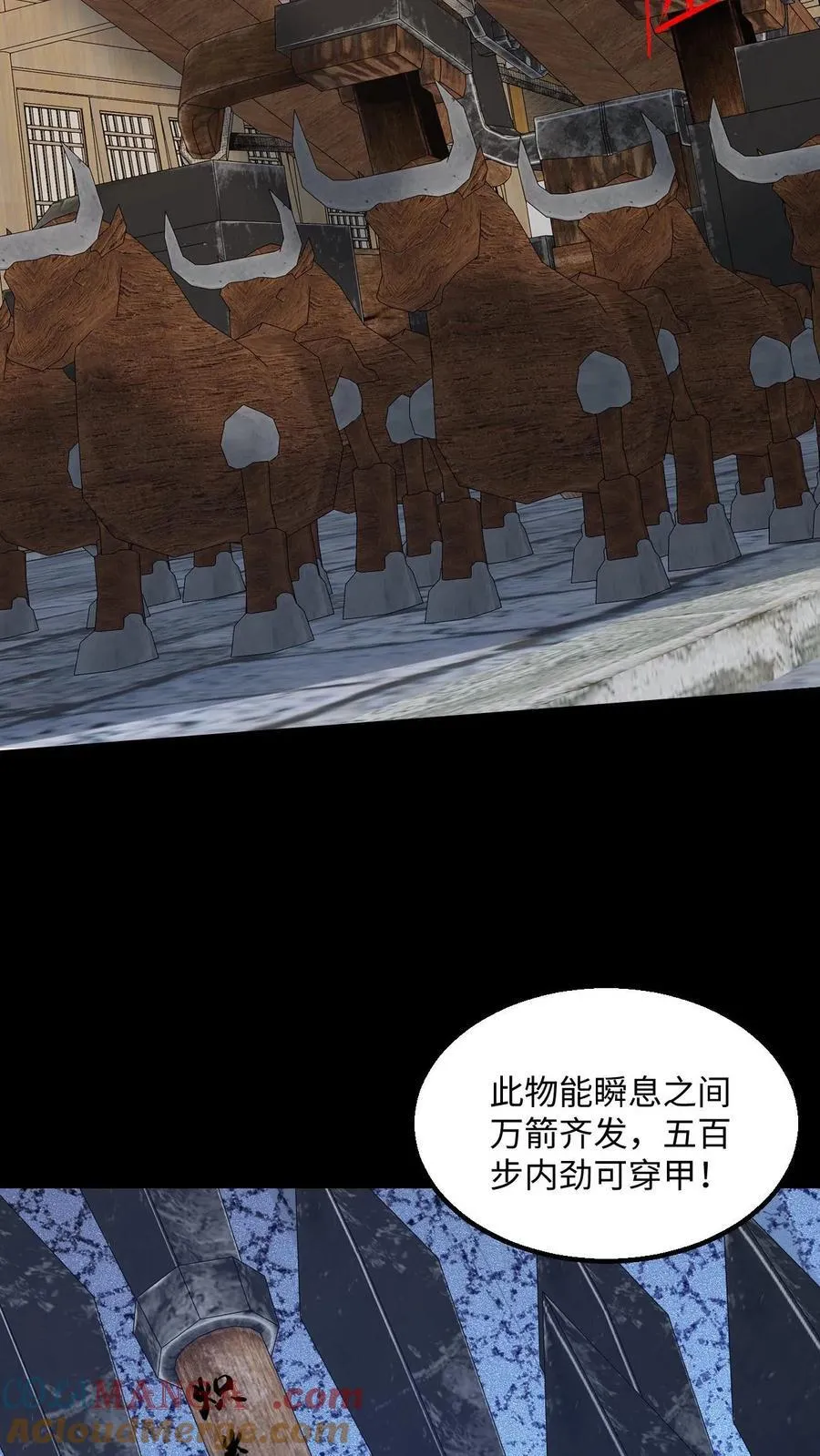 第493话 箭如雨下6