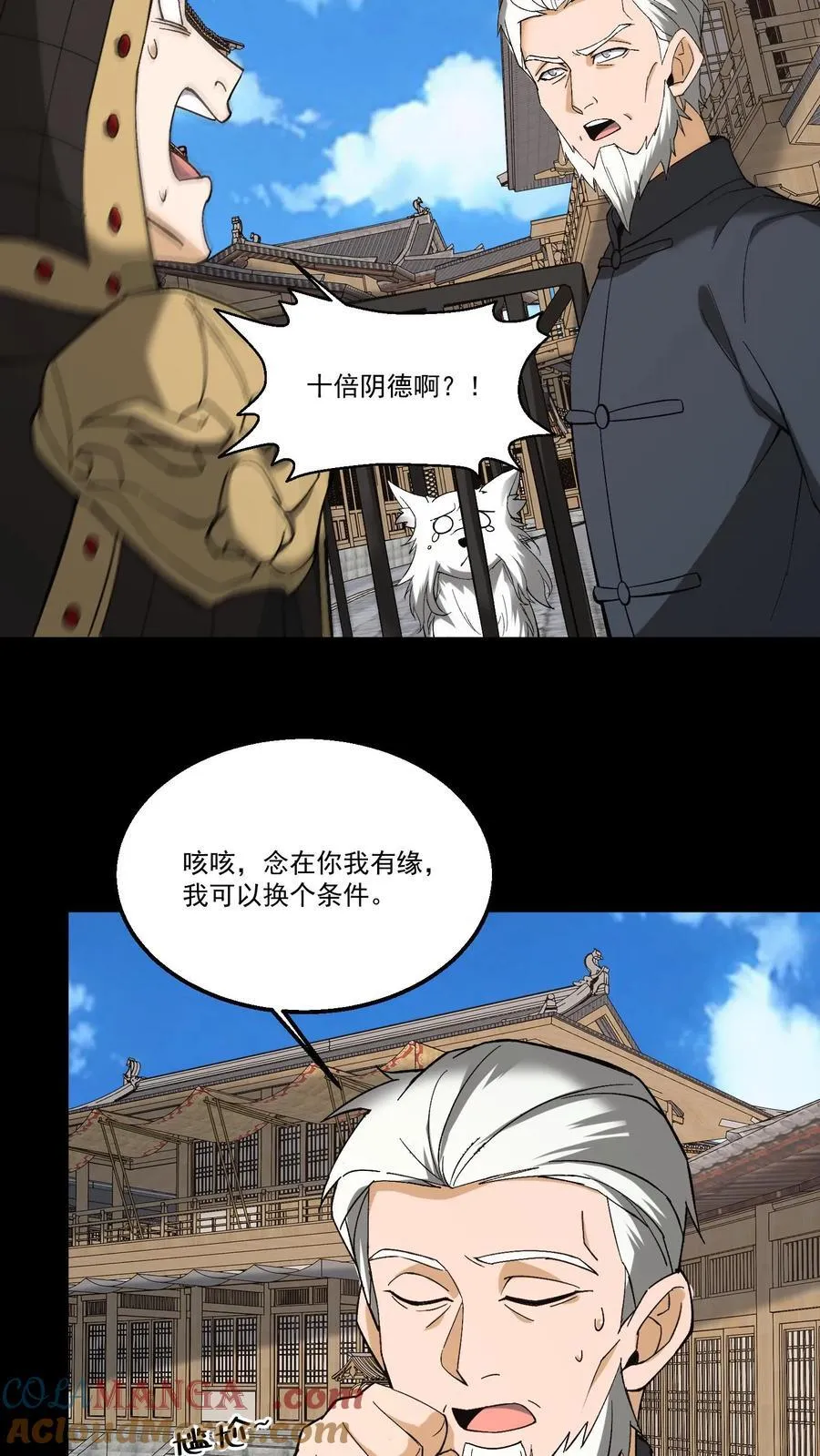 第495话 讨价还价4
