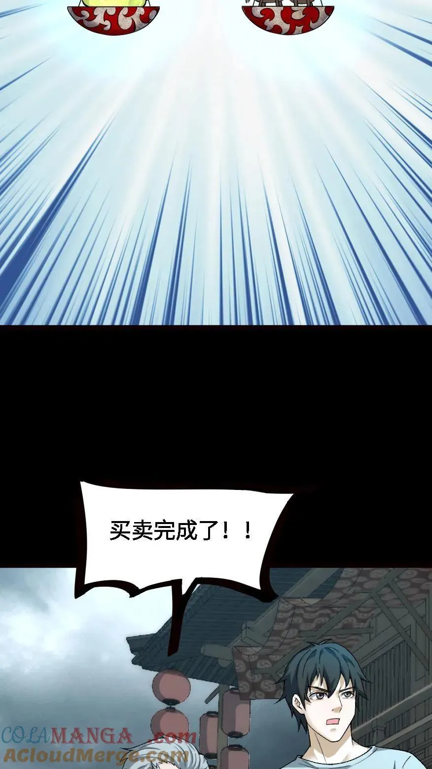 第490话 买卖完成16