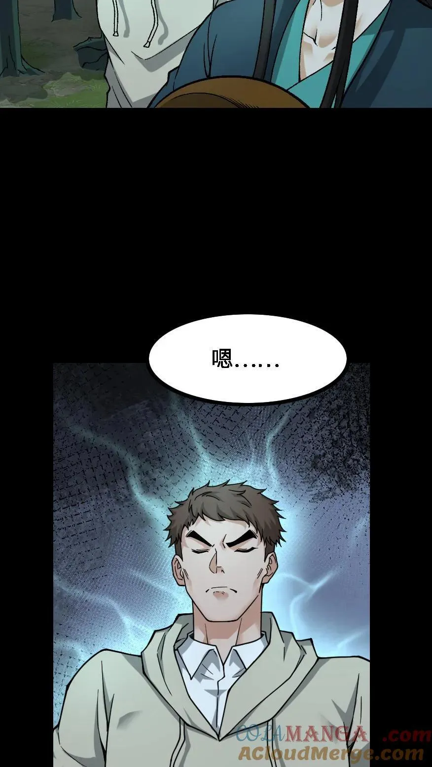 第509话 矩子令14